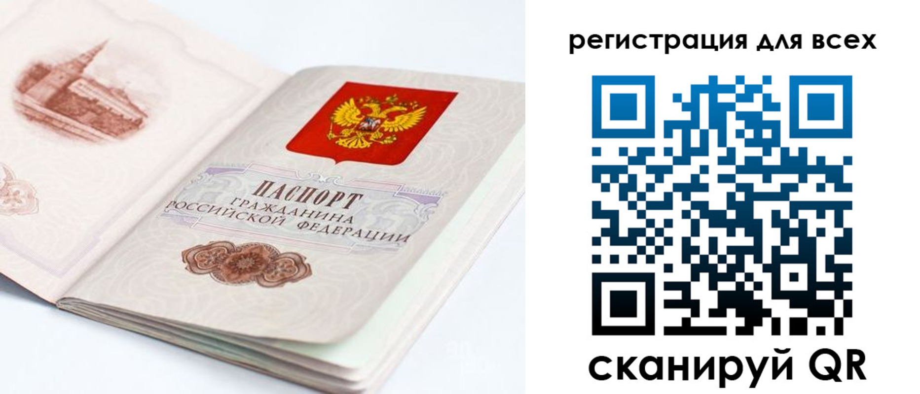 где прописаться в Канске