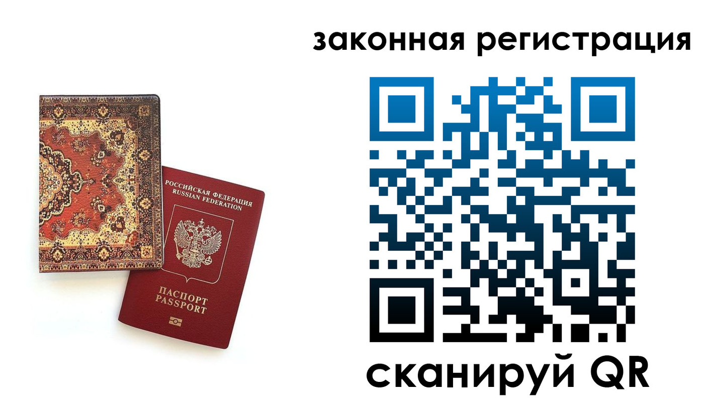 прописка для кредита в Канске