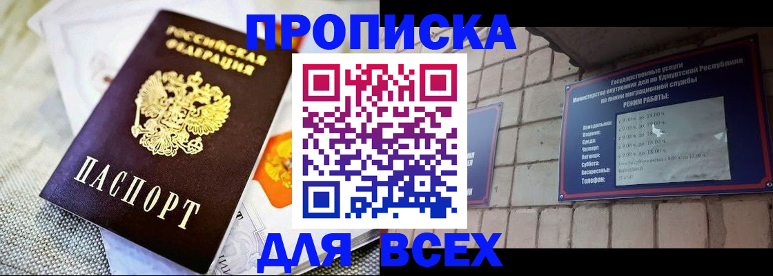 пропишу в квартире в Канске