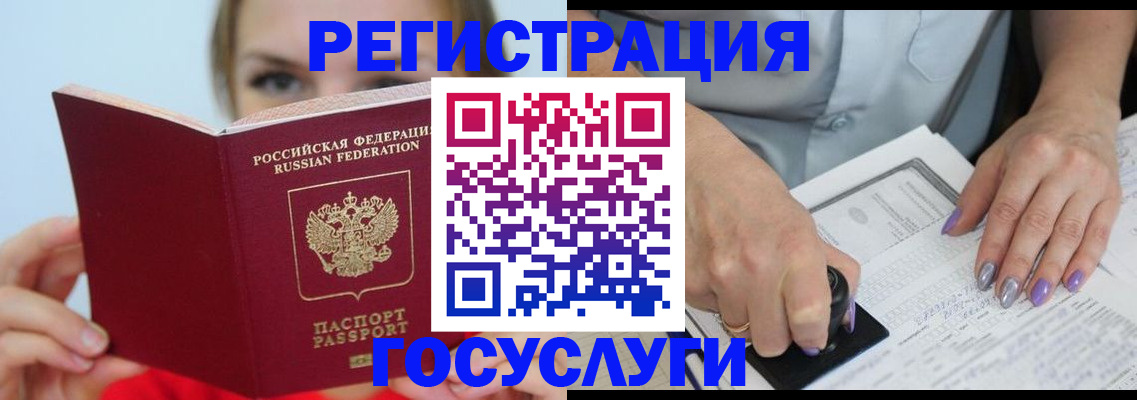 прописка гарантия в Канске