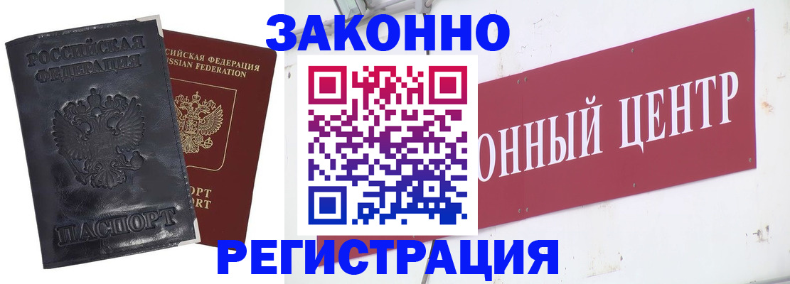 временная регистрация поиск в Канске