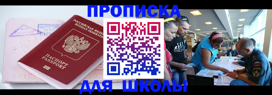 регистрация для дет. сада в Канске